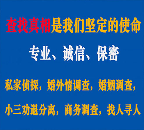 关于南宫证行调查事务所